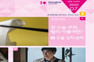 제40호 2020년 7월